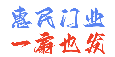 惠民门业_防盗门_非标门_铸铝门定制批发_甲级安全门厂家